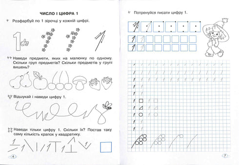 Prescrizioni matematiche. Cartella di lavoro. 1 ° Classe